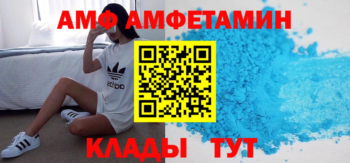 Amphetamine  Вход с VPN  Минеральные Воды  АМФЕТАМИН Розовый 