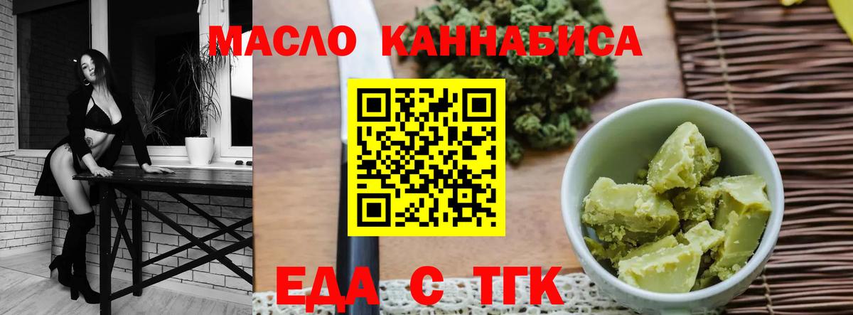 Cannafood марихуана  Вход с VPN  Минеральные Воды 