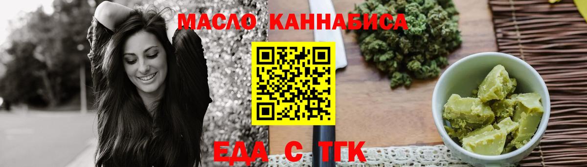 Cannafood марихуана Минеральные Воды
