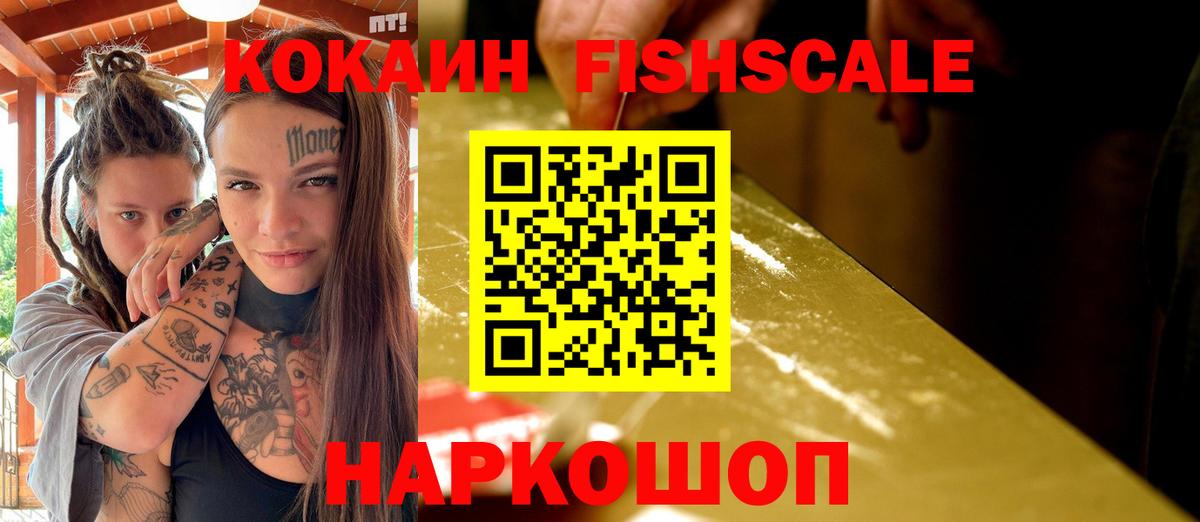 КОКАИН 97% Минеральные Воды
