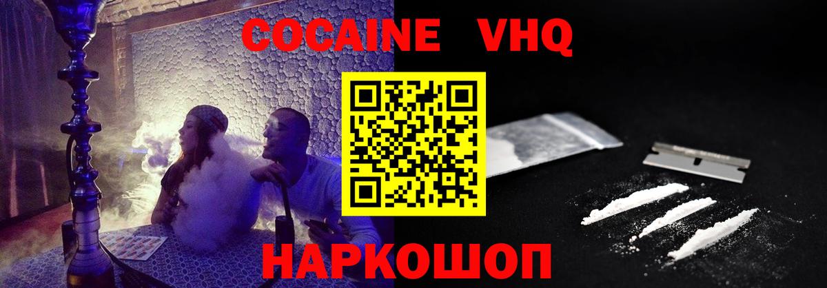 КОКАИН Перу  Вход с VPN  Минеральные Воды  купить наркотики цена  КОКАИН 97%  Cocaine 