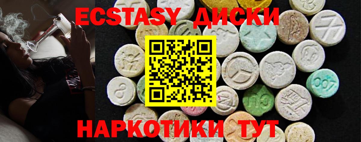 Ecstasy 300 mg  ЭКСТАЗИ  Минеральные Воды  Вход с VPN 