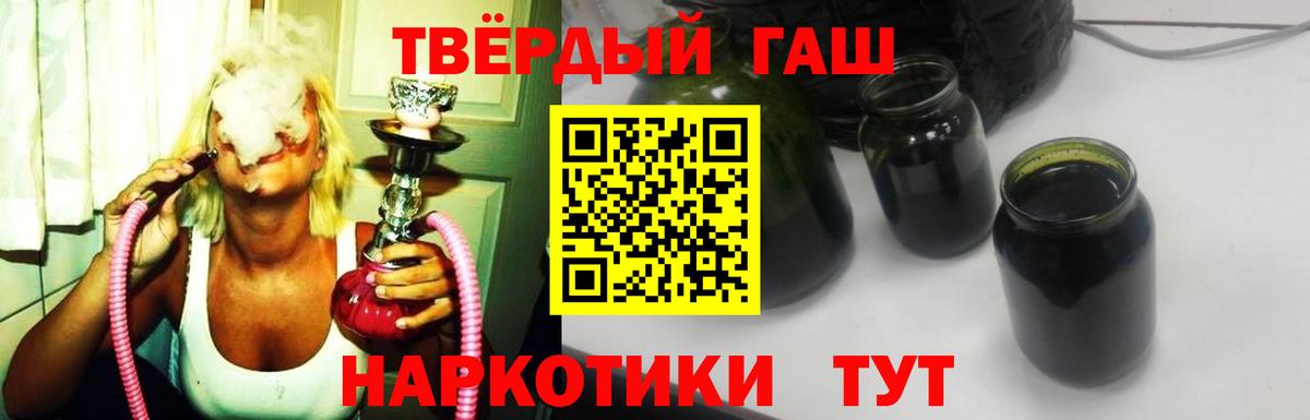 Гашиш  Гашиш хэш  Минеральные Воды  Вход с VPN  закладка  ГАШ 40% ТГК 