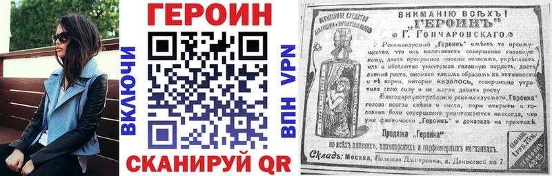 ГЕРОИН белый  Минеральные Воды 