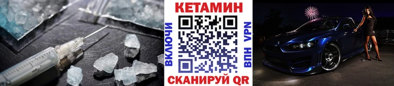 mega сайт Минеральные Воды Кетамин ketamine