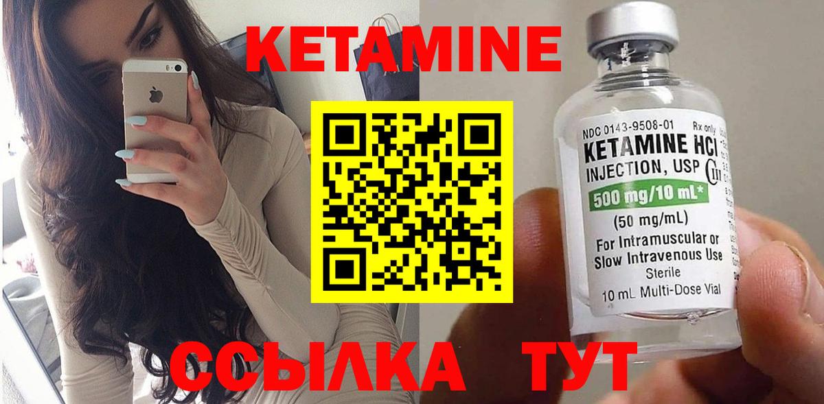 Кетамин ketamine Минеральные Воды