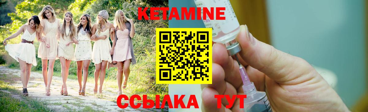 Минеральные Воды  ссылка на мегу ссылки  Вход с VPN  КЕТАМИН VHQ 