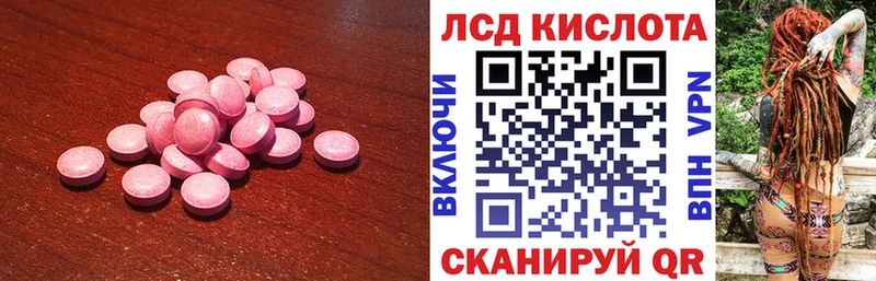 LSD-25 экстази кислота  Минеральные Воды 