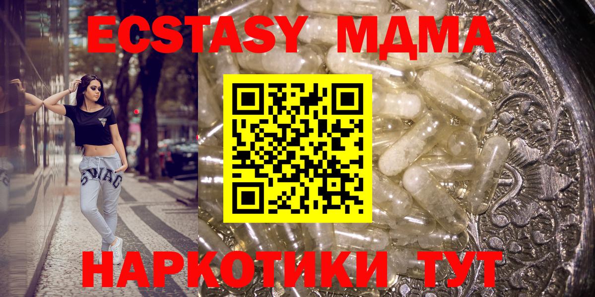 MDMA молли  Вход с VPN  МДМА VHQ  МДМА  Минеральные Воды 