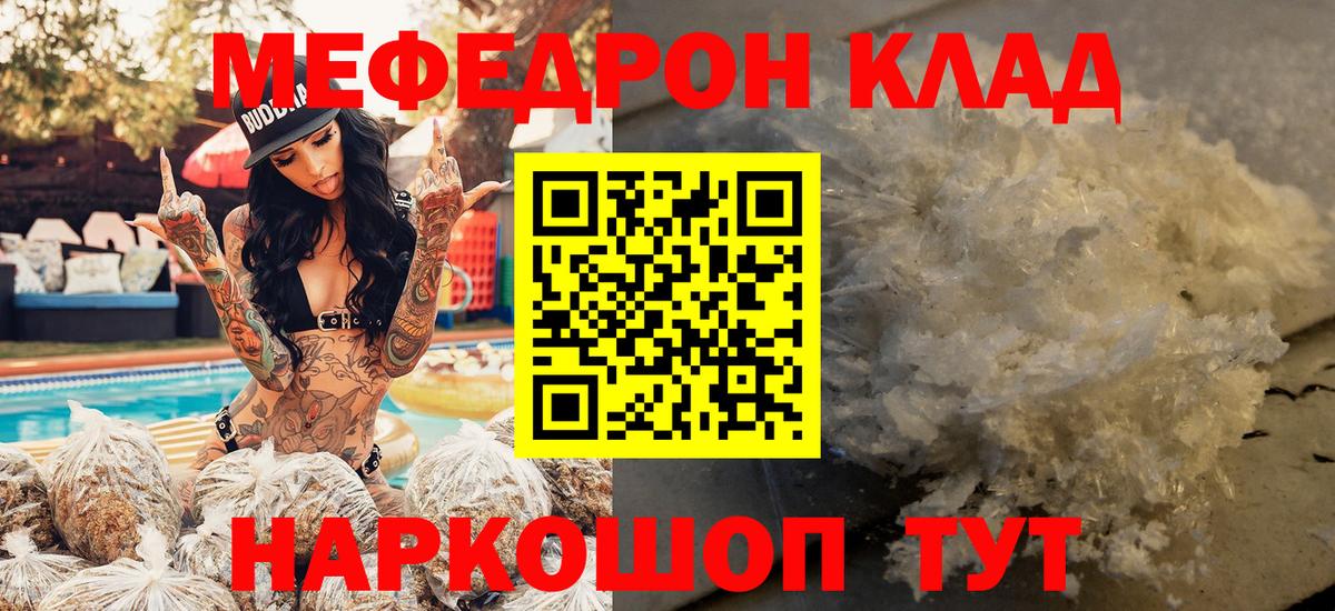 Меф  Мефедрон мука  МЕФ кристаллы  Вход с VPN  Минеральные Воды 