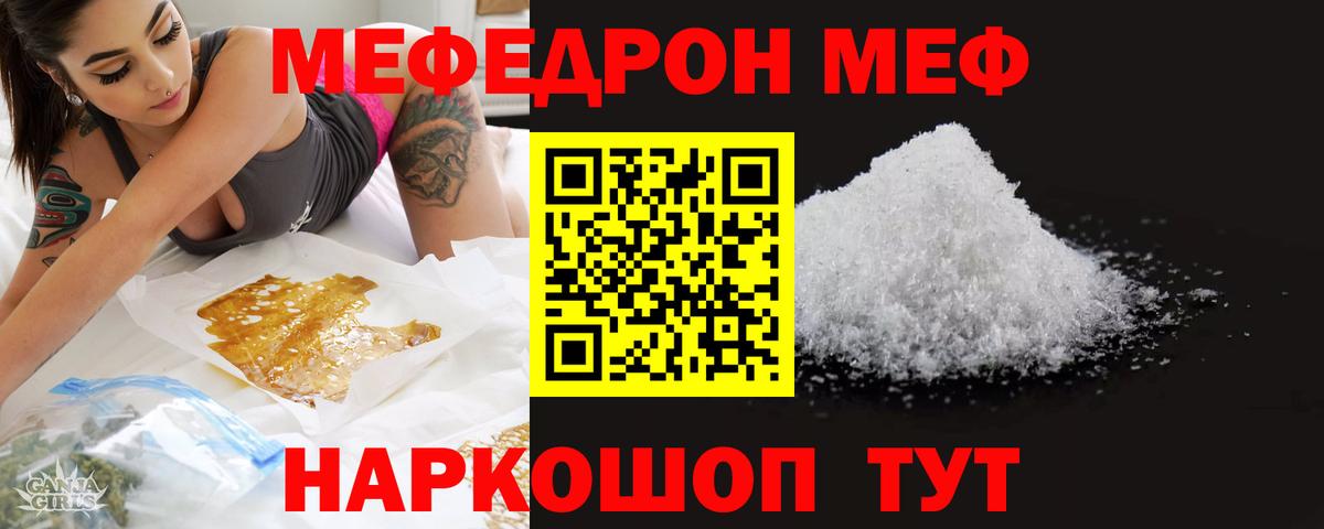Мефедрон  Минеральные Воды