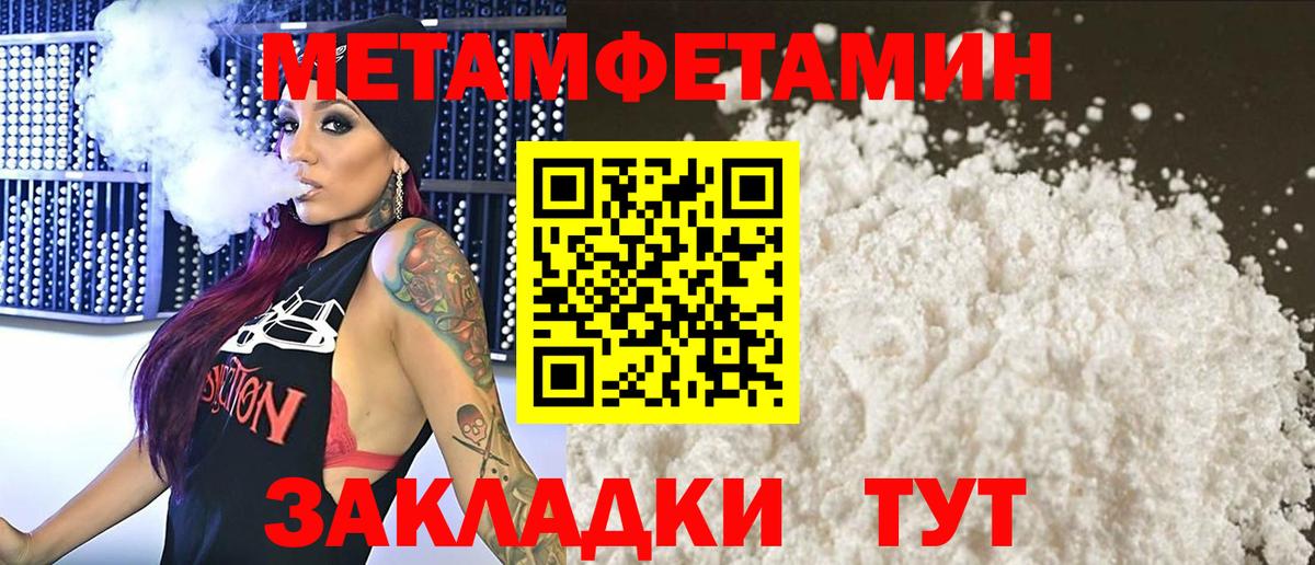 Минеральные Воды  МЕТАМФЕТАМИН  Вход с VPN  МЕТАМФЕТАМИН мет 
