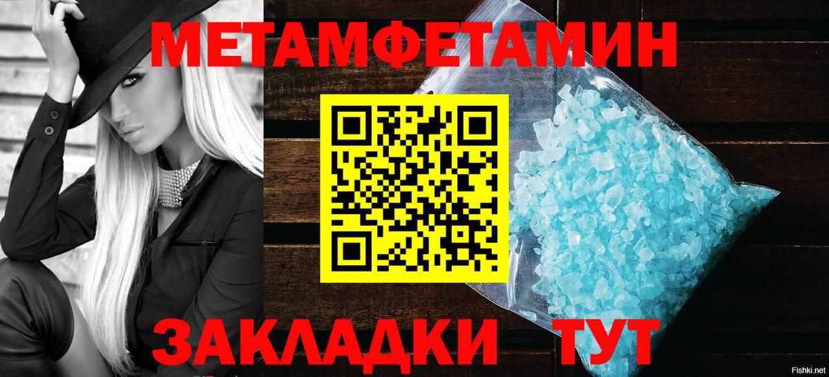 Метамфетамин винт Минеральные Воды