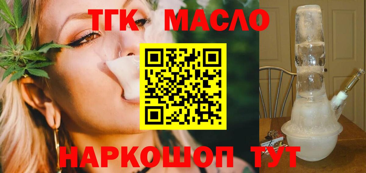 Дистиллят ТГК Wax Минеральные Воды