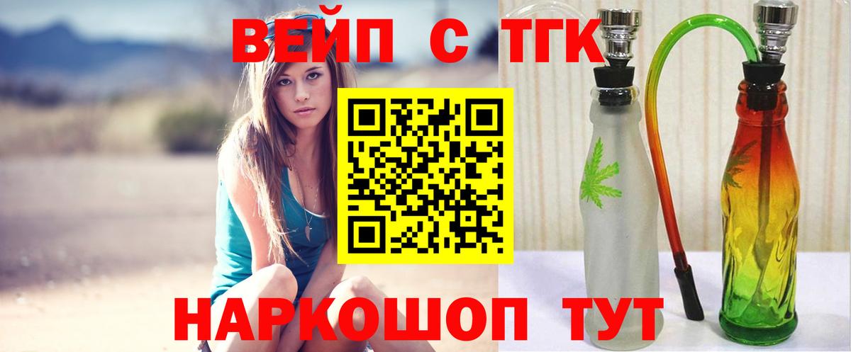Минеральные Воды  ТГК THC oil  Дистиллят ТГК вейп с тгк  Вход с VPN 
