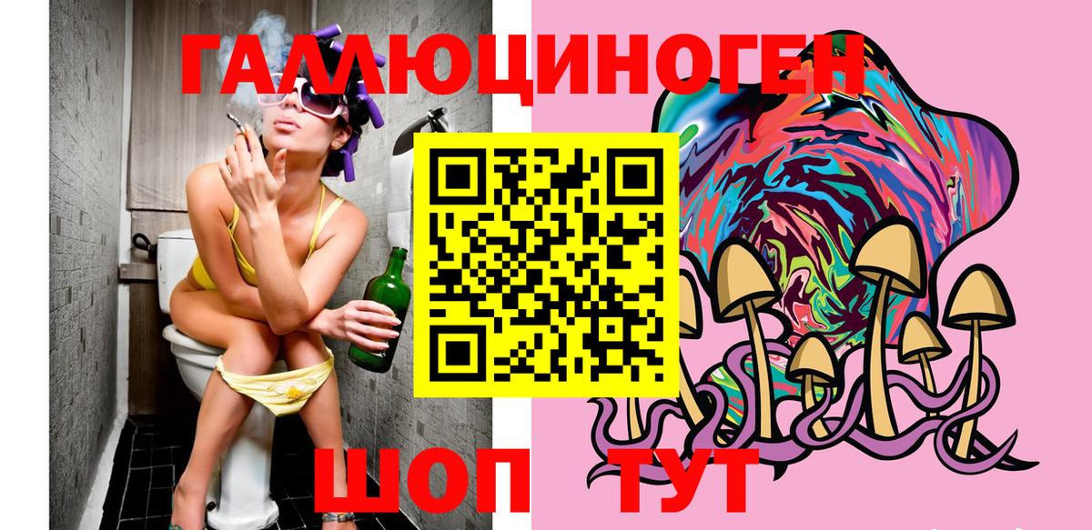 Галлюциногенные грибы GOLDEN TEACHER Минеральные Воды
